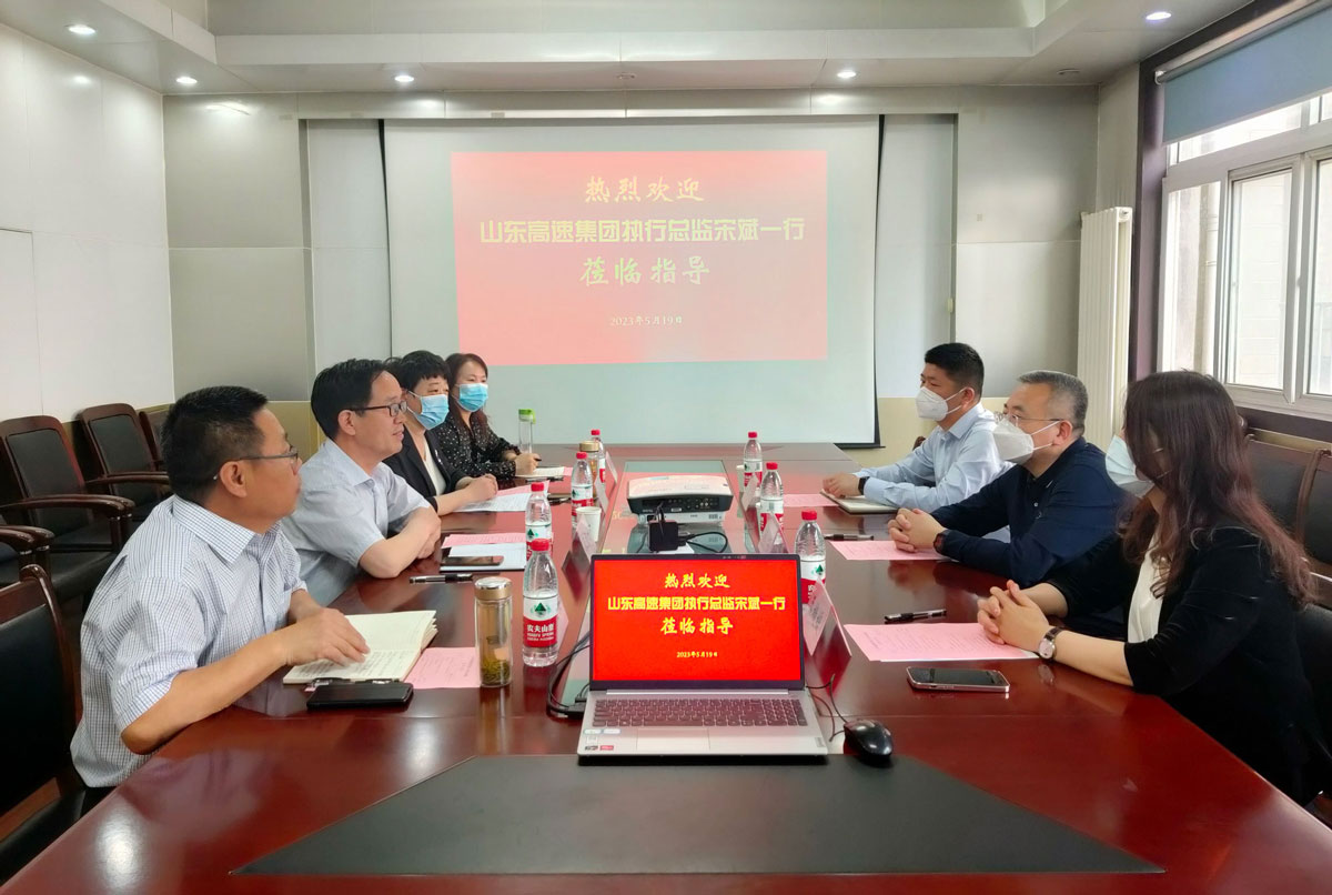 山东高速集团到访协会共话发展